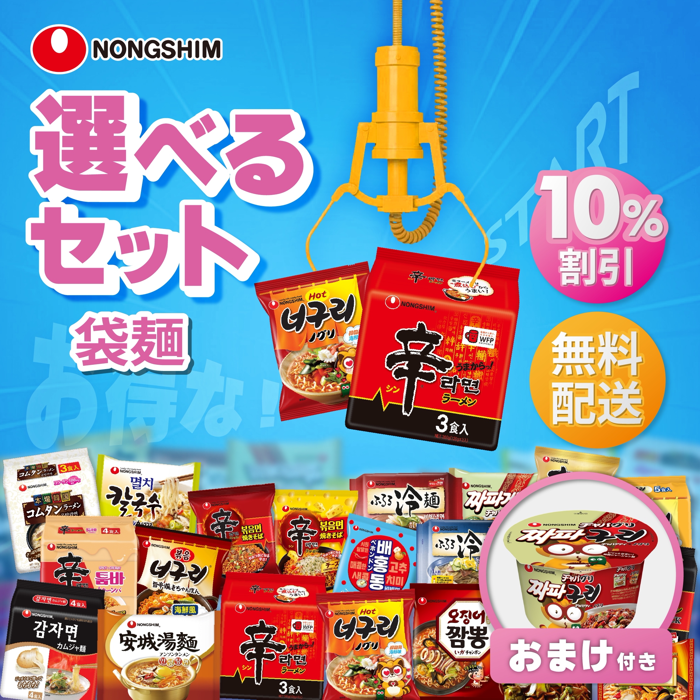 選べる3点』『麺』『￥2500』『2p』『韓流ドラマ』『AA』『中国ドラマ 