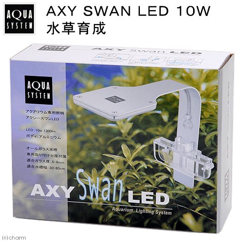 ＡＸＹ　ＳＷＡＮ　ＬＥＤ　１０Ｗ　水草育成　水槽　ライト　照明　ＣＲＣ10―15―10―20―50