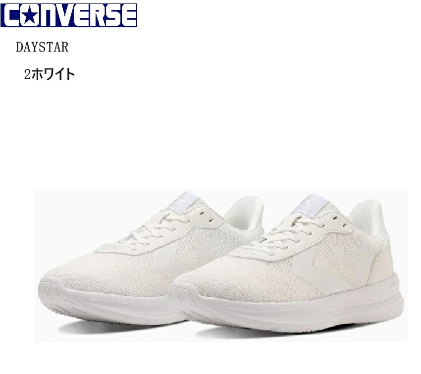 (コンバース) DAYSTAR デイスター CONVERSE カジュアルランニングスニーカー メンズ レディス ウォーキングや軽いジョギングなどデイリーにも活躍できるカジュアルモデル 通学にも最適