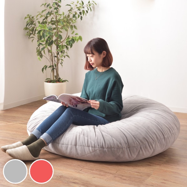 ビーズクッション 幅135cm 丸形 大型 ビーズ クッション ファブリック 特大 取手付き 座椅子 ビーズソファ 大きい ローソファ フロアクッション マイクロビーズ 背もたれ おうち時間