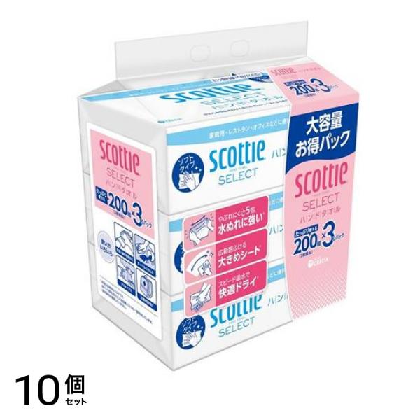 スコッティ セレクト ハンドタオル200 ソフトタイプ 200組× 3個パック 10個セット