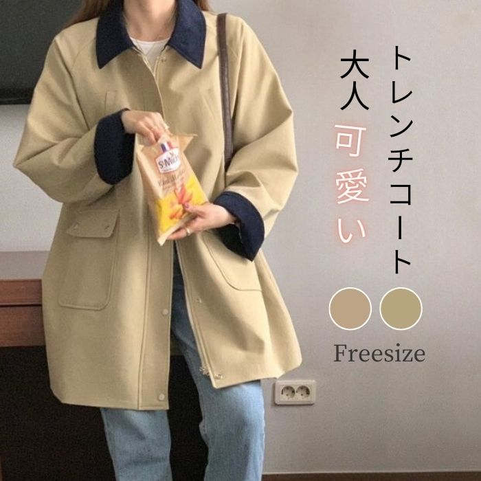 ONOFF問わず使いやすい本格仕様の定番トレンチ