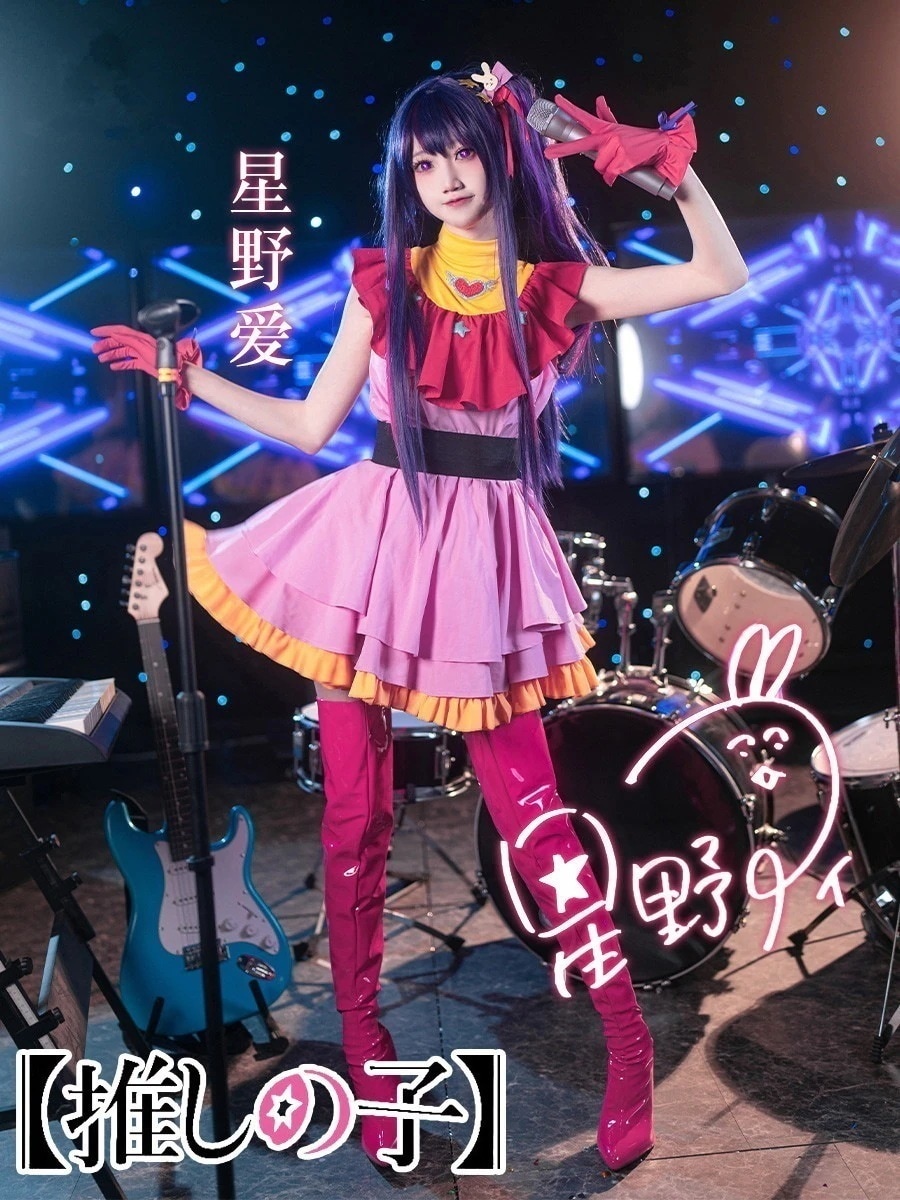 仮装 変装 ハロウィン コスチューム コスプレ衣装 星野アイ 推しの子 スーツ ハロウィン 2024年新作入荷コスプレ