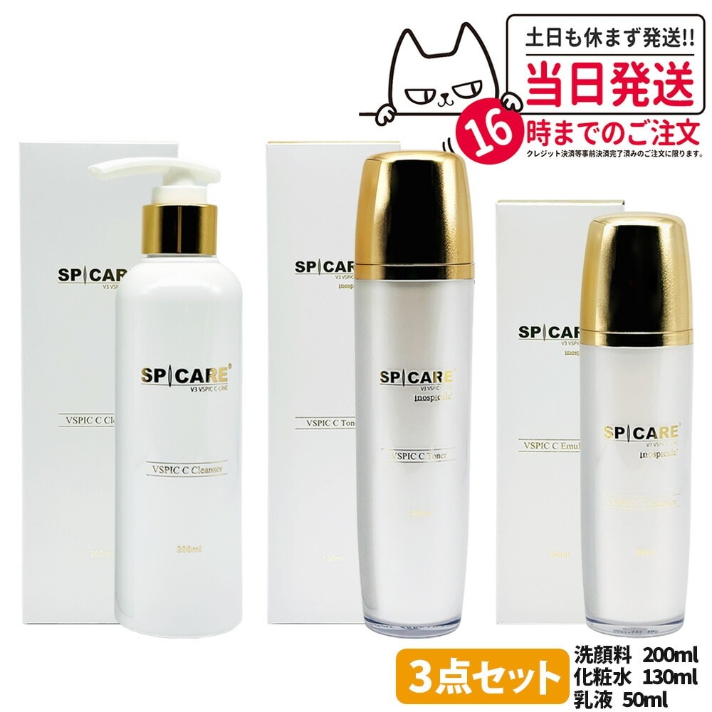 【3点セット ロットNoあり】V3 スピケア Vスピック Cエマルジョン 50ml+Cクレンザー 200ml+Cトナー 130ml 韓国製 VSPIC 乳液 洗顔料 化粧水 スキンケア 保湿 うるおい