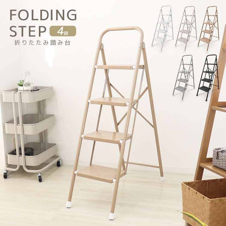 踏み台 脚立 折りたたみ おしゃれ 4段 ステップ台 ステップチェア 折りたたみステップ ステップスツール スツール ディスプレイラック 棚 ステッー ステップスツール 大掃除 洗車台 はしご 梯子
