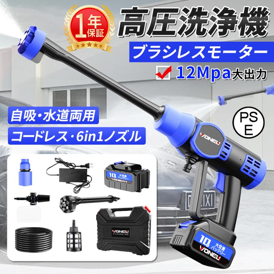 【12MPa】高圧洗浄機 コードレス 充電式 600W 吐水距離8-10M 20000mAh 長時間持続 60-80分 コードレス高圧洗浄機 6in1多機能ノズル 自吸式 強力噴射 軽量 家庭用