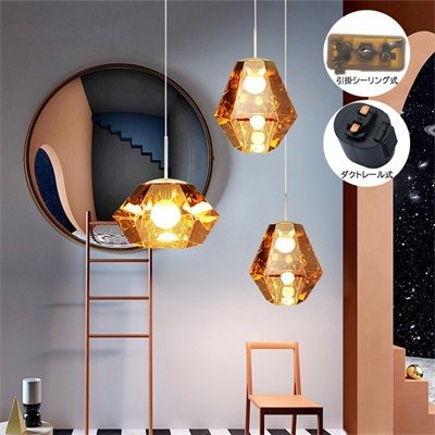 ペンダントライト 北欧 ガラス おしゃれ LED キッチン アンティーク ダイニング ダイヤモンド レール 真鍮ランプ 天井照明 廊下 居間用 玄関 寝室 22cm 1灯 ダクトレール 引掛シーリン