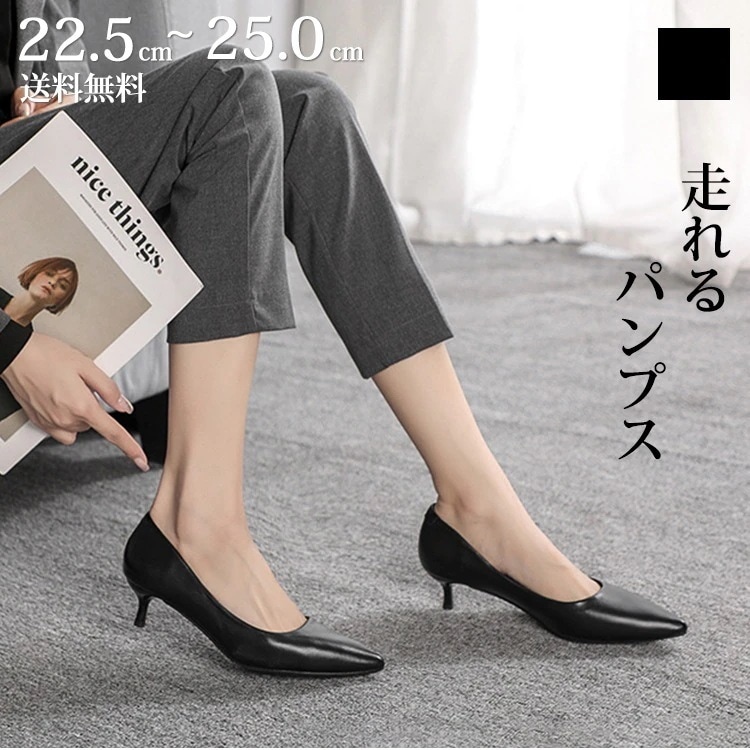【1つ買うと10つ無料】ポインテッドトゥ パンプス 痛くない 3センチ 5センチ 7センチ 9センチヒール ピンヒール ハイヒール 本革 走れる 脱げない 就活 通勤 オフィス フォーマル オフ 二次