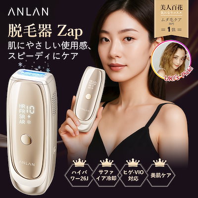 ANLAN 脱毛器 ダブルタップ式 VIO対応 美肌ケア ムダ毛ケア ANLAN 脱毛器 ダブルタップ式 VIO対応 美肌ケア ムダ毛ケア