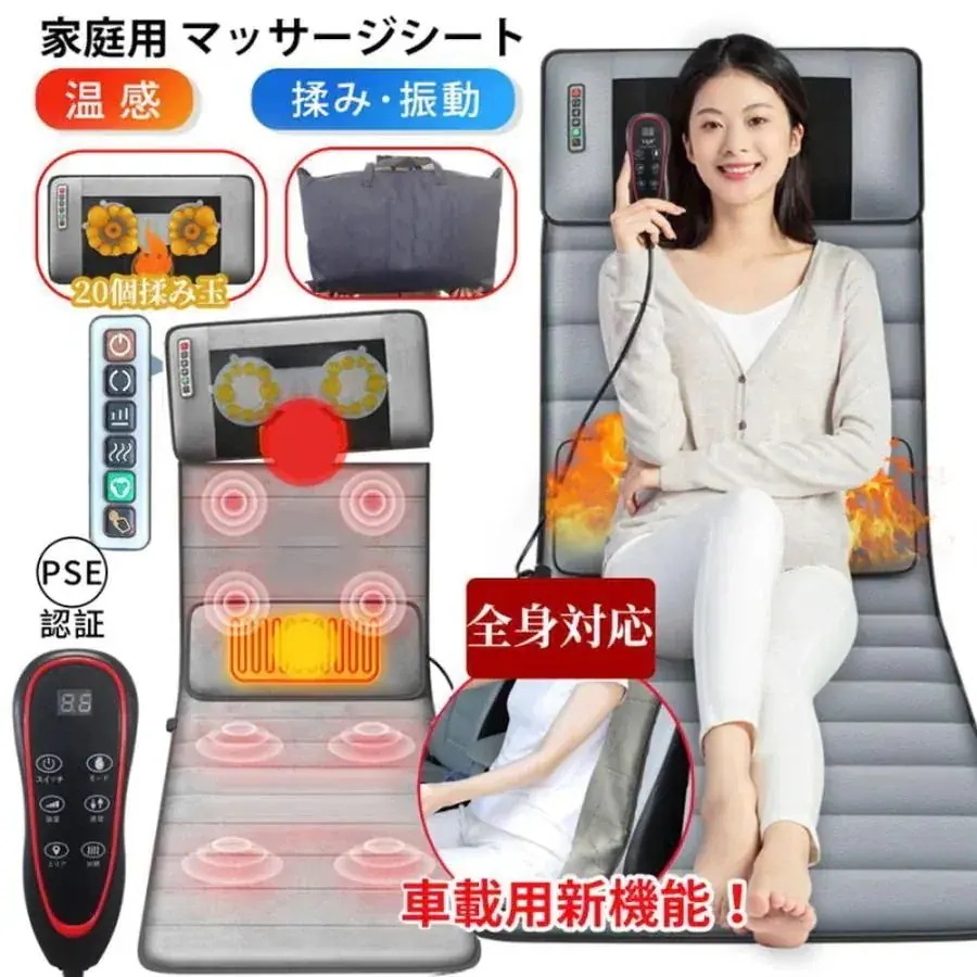 全身 寝ながらマッサージ器 父 ネックマッサージャー 新品マッサージシート 首 マッサージ機 尻 敬老の日 肩 マッサージ枕 マッサージチェア 母 腰 AMGZ45