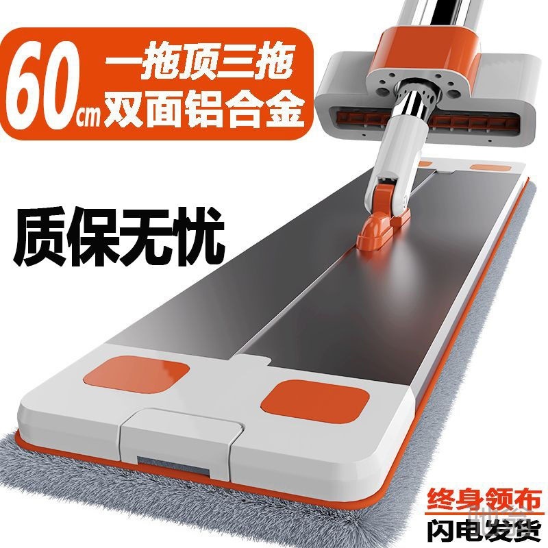 Cgs60cm大型アルミニウム合金怠惰なハンズフリーフラットモップ家庭用モップモップモップ床拭き 9,787円