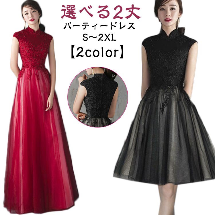 パーティードレス ワンピース ロング丈 詰襟 ピアノ 結婚式 Aライン 同窓会 レース 演奏会 ノースリーブ イブニングドレス カクテルドレス チュール 花嫁 ロングドレス 発表会 お呼ばれ ウェディ