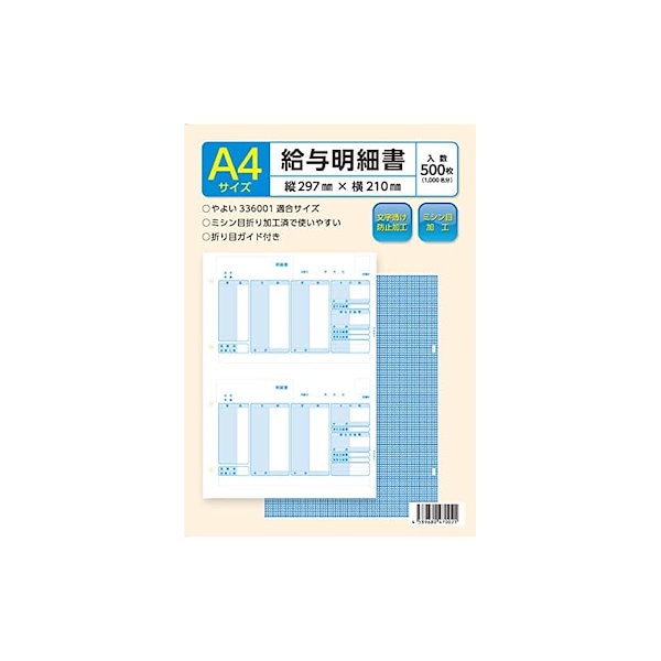 弥生サプライ 元帳3行明細用紙 単票用紙 1000枚入 (335101