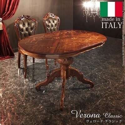 イタリア 家具 ヴェローナクラシック ダイニングテーブル W135cm テーブル 輸入家具 アンティーク調 イタリア製