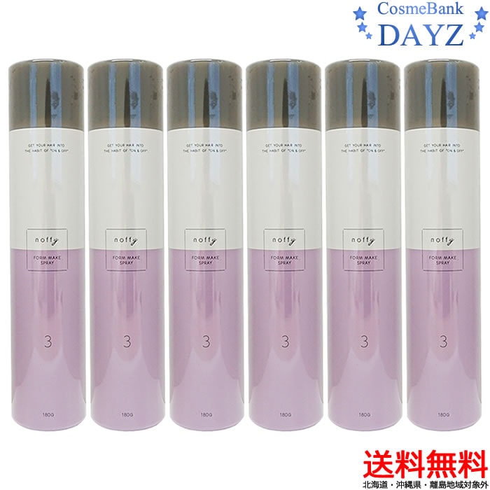 フォード ノフィ フォルムメイクスプレー 180g 6点セットスタイリング剤セット力：3【ミアンビューティー／三口産業】