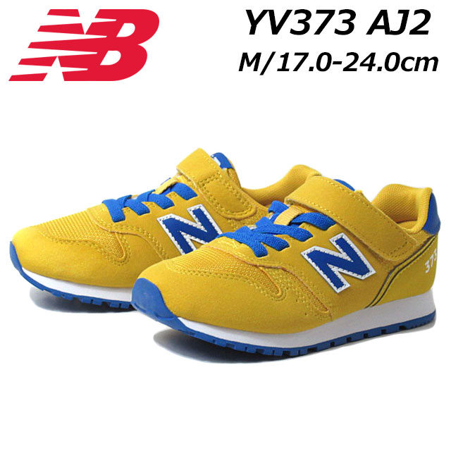 ニューバランス YV373 ライフスタイル ジュニア スニーカー キッズ 靴