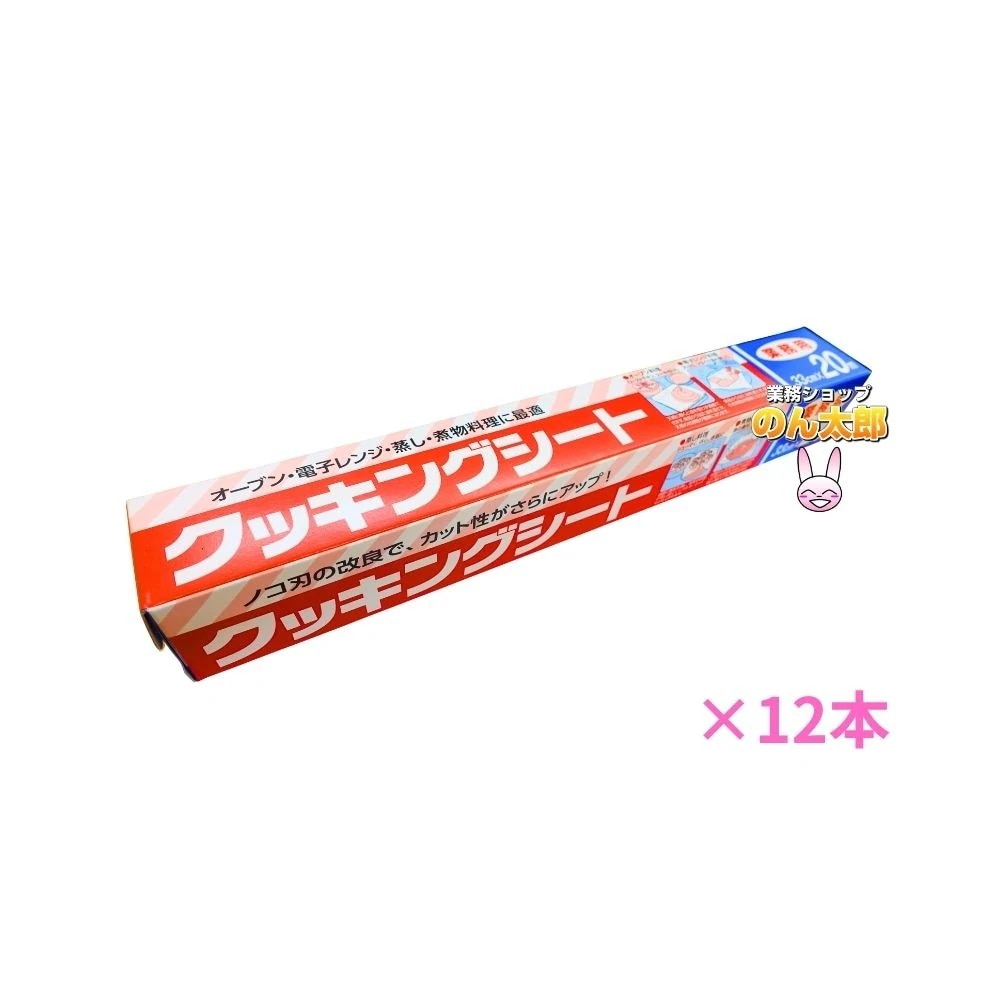 エムエーパッケージング クッキングシート 33cm×20m 12本セット