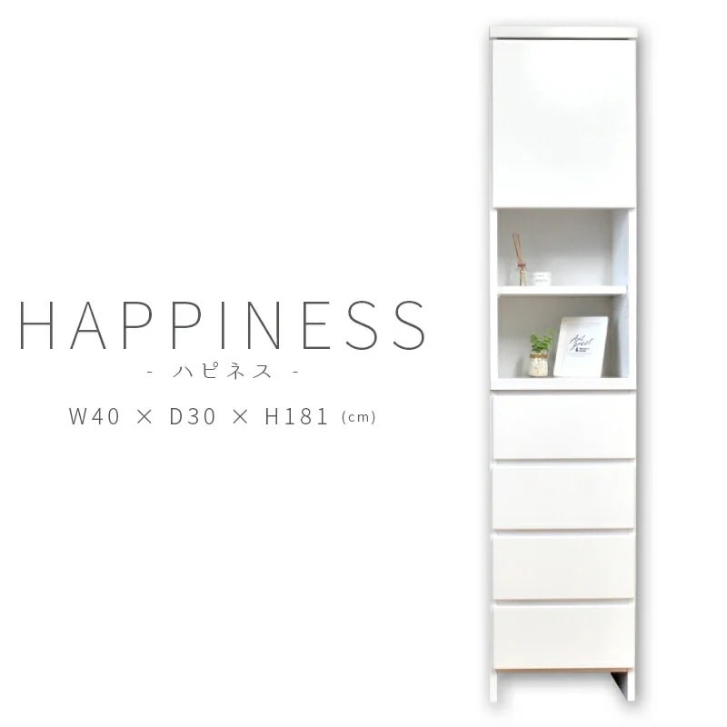 【週末限定!10%OFFクーポン】ハピネス ランドリー収納 40cm幅 ホワイト AT