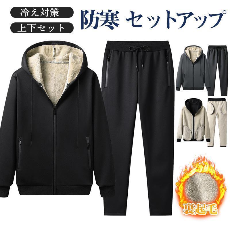 【即納】セットアップ メンズ ジャージ スウェット ゴルフウェア 上下セット パーカー フード付き ウエストゴム 無地 裏起毛 暖かい 厚手 冷え対策