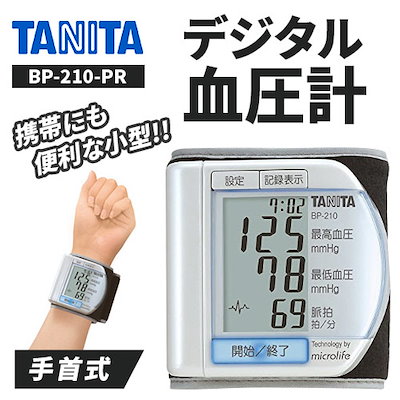 Tanita Digital Blood Pressure Monitor Wrist Pearl White Bp 210 Pr