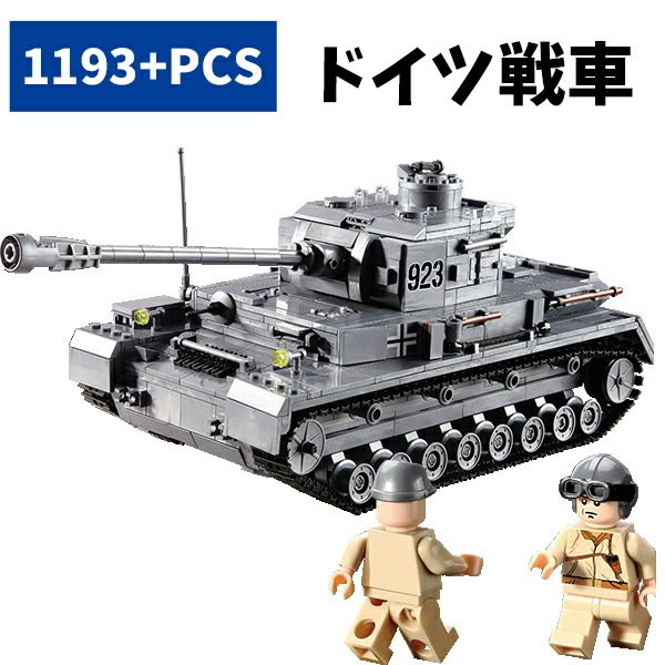 Qoo10] レゴ互換品 LEGO互換品 戦車 プラモ