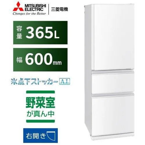 送料・設置無料！ 三菱 ノンフロン冷凍冷蔵庫 256L