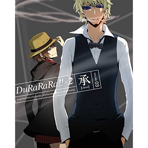 デュラララ!!×2 承 3(完全生産限定版) ／ デュラララ!! (DVD) ANZB-11805