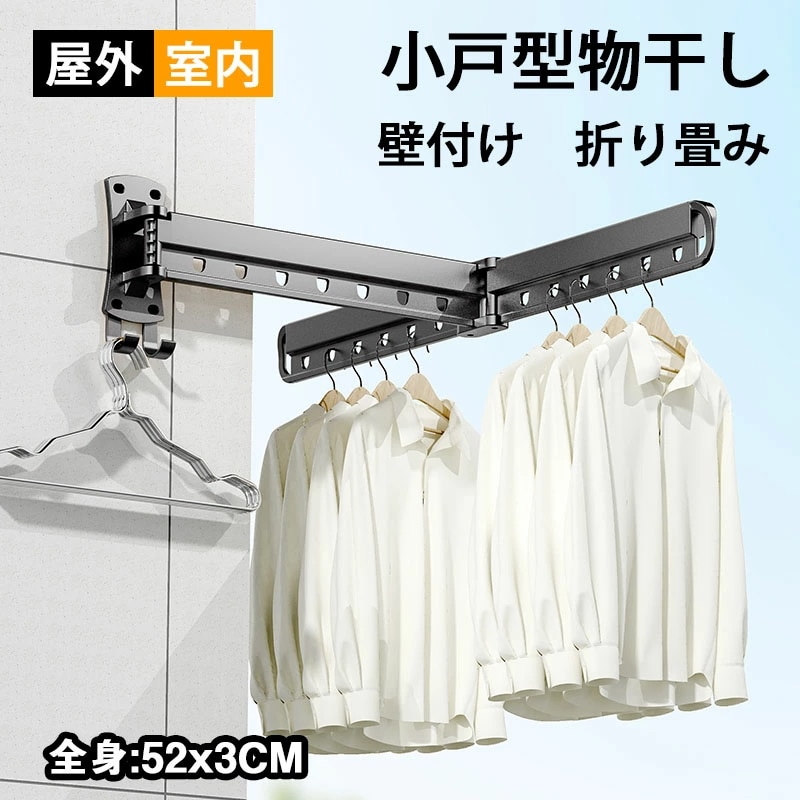 新品更新 物干し 室内物干し 屋外物干し 壁付け 折りたたみ 三階段 おしゃれ 伸縮 簡単組立 ひとり暮らし 便利 省スペース 取り付け簡単 干し 洗濯 ハンガー 屋外 室内 屋内