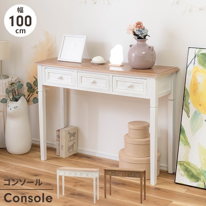 サイドテーブル コンソールテーブル 木製 幅100 作業机 PCテーブル 引き出し 木目 おしゃれ 北欧風 ナチュラル おしゃれ
