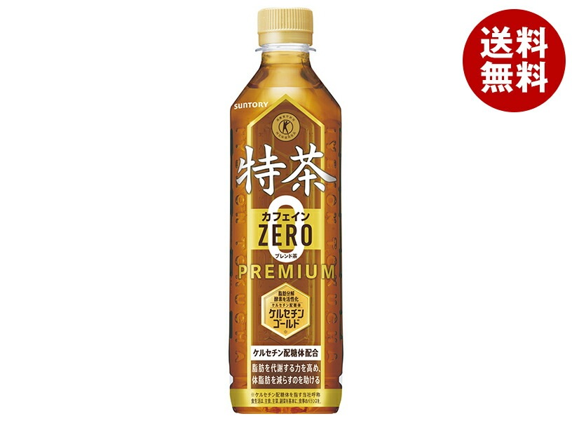 サントリー 特茶 カフェインゼロ 【手売り用】【特定保健用食品 特保】 500mlPET＊24本入＊(2ケース)