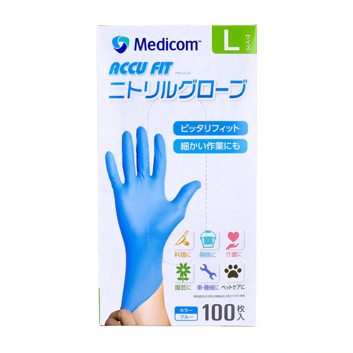 使い捨てゴム手袋 アキュフィット ニトリルグローブ パウダーフリー 左右兼用 ブルー Lサイズ 100枚入り X5箱