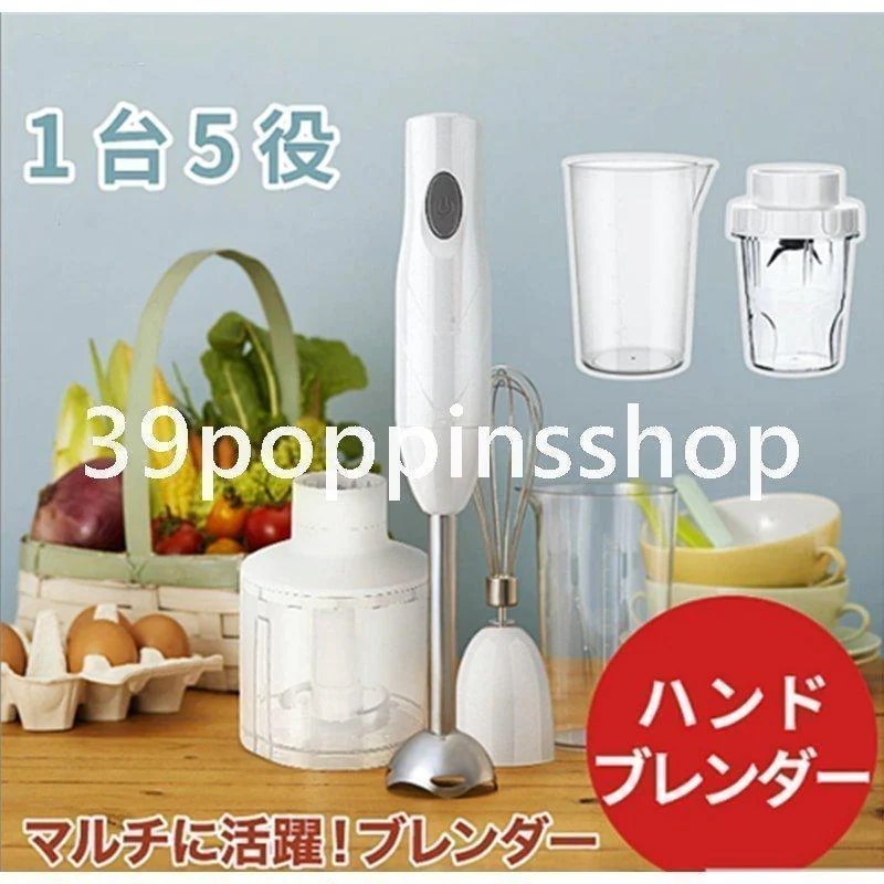 【即時割引】ハンドブレンダー ミキサー 電動 フードプロセッサー ハンディブレンダー スムージー ジューサー