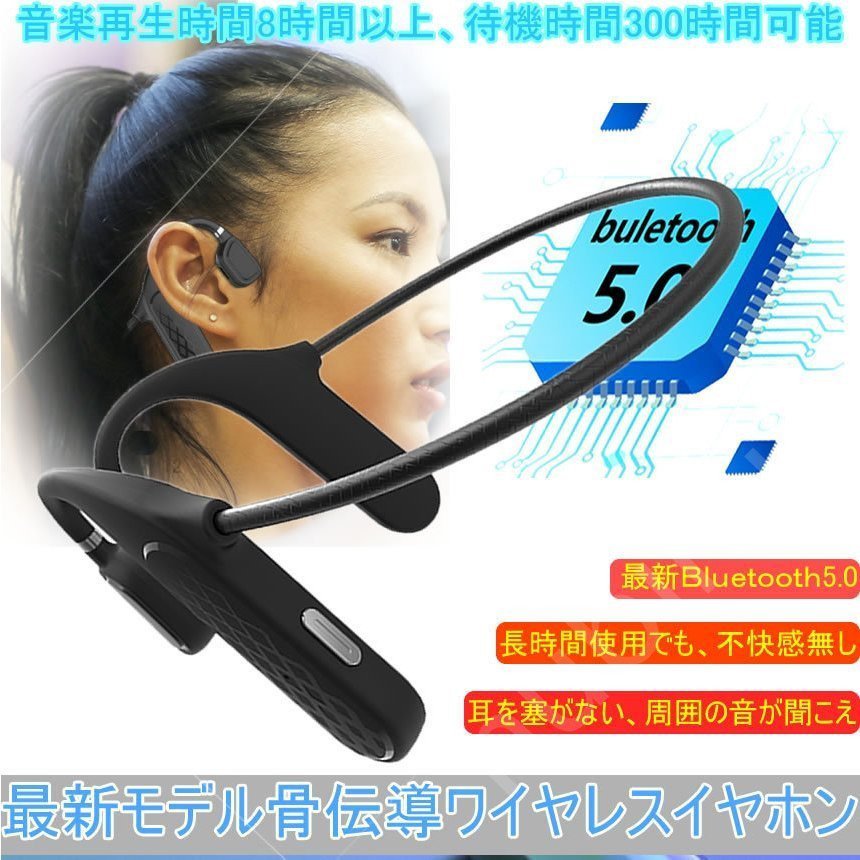 Hi-F 超軽量 骨伝導ワイヤレスヘッドセット 自動ペアリング Bluetooth 骨伝導ワイヤレス