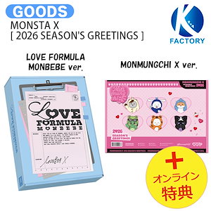 monsta x公式グッズ