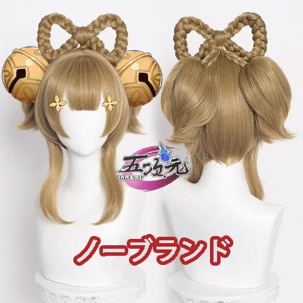 【予約商品】2026新作 Insでも話題に 五次元　原神　コスプレ　瑶瑶　ヨォーヨ 　ウィッグ