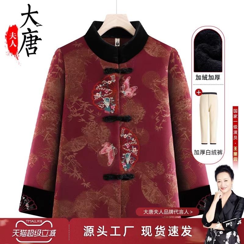 おばあちゃんの秋冬用コート中高年女性用綿入りジャケットお母さんの冬服裏起毛で厚手の婦人服暖かい綿入りジャケット