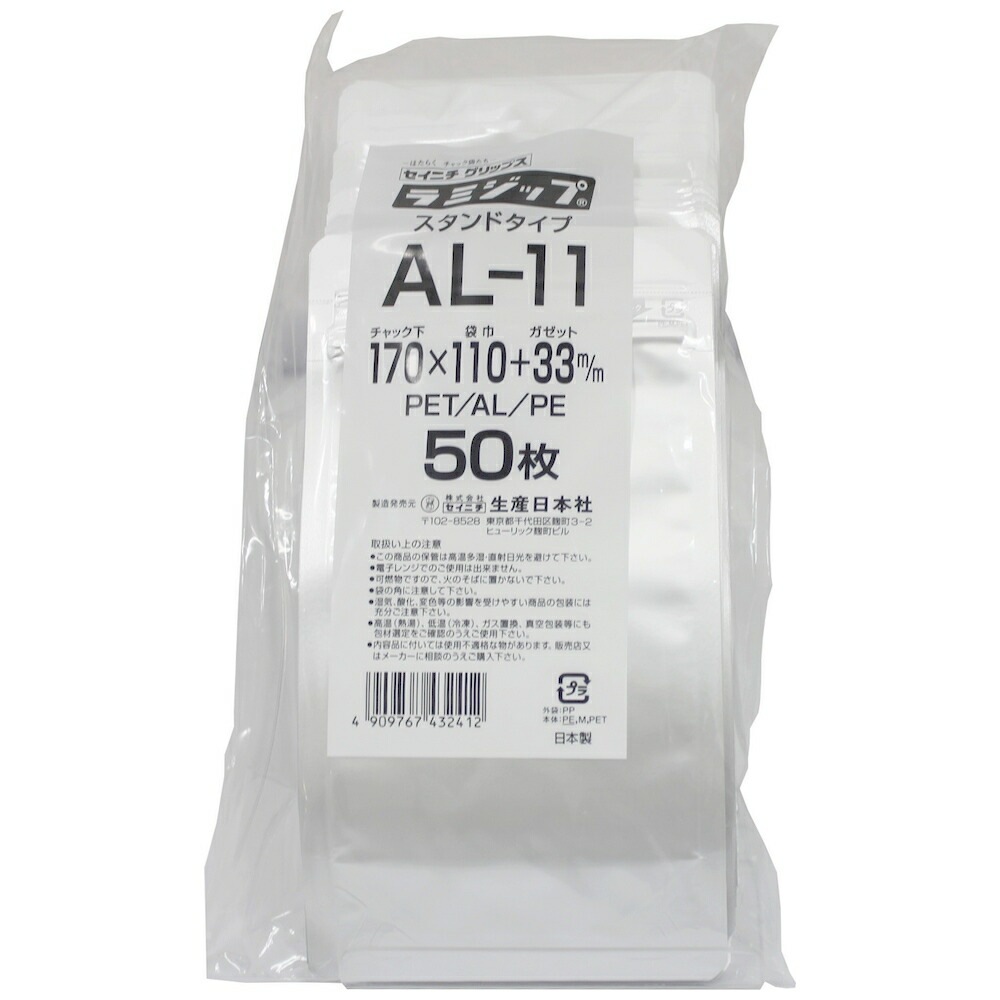 ラミジップ ＡＬ-11 スタンドタイプ アルミ 170×110+33mm　50枚×3袋【専用倉庫直送】