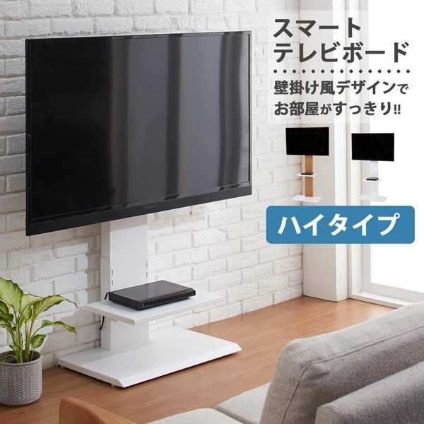 テレビ台 スタンド ハイタイプ おしゃれ ラック 棚 壁掛け風 コーナー 壁寄せ 32-60型まで対応