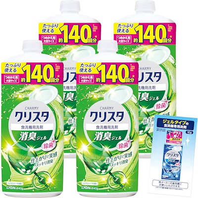 他サイト： チャーミー クリスタジェル【まとめ買い】 食洗機 洗剤 大容量 チャーミークリスタ 消臭ジェル 替 840g4個+おまけ付の商品画像