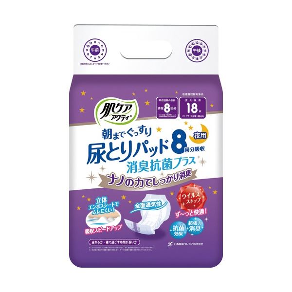 (まとめ) 日本製紙クレシア 肌ケア アクティ 朝までぐっすり尿とりパッド 消臭抗菌プラス 8回分吸収 1パック(18枚) (×3セット)
