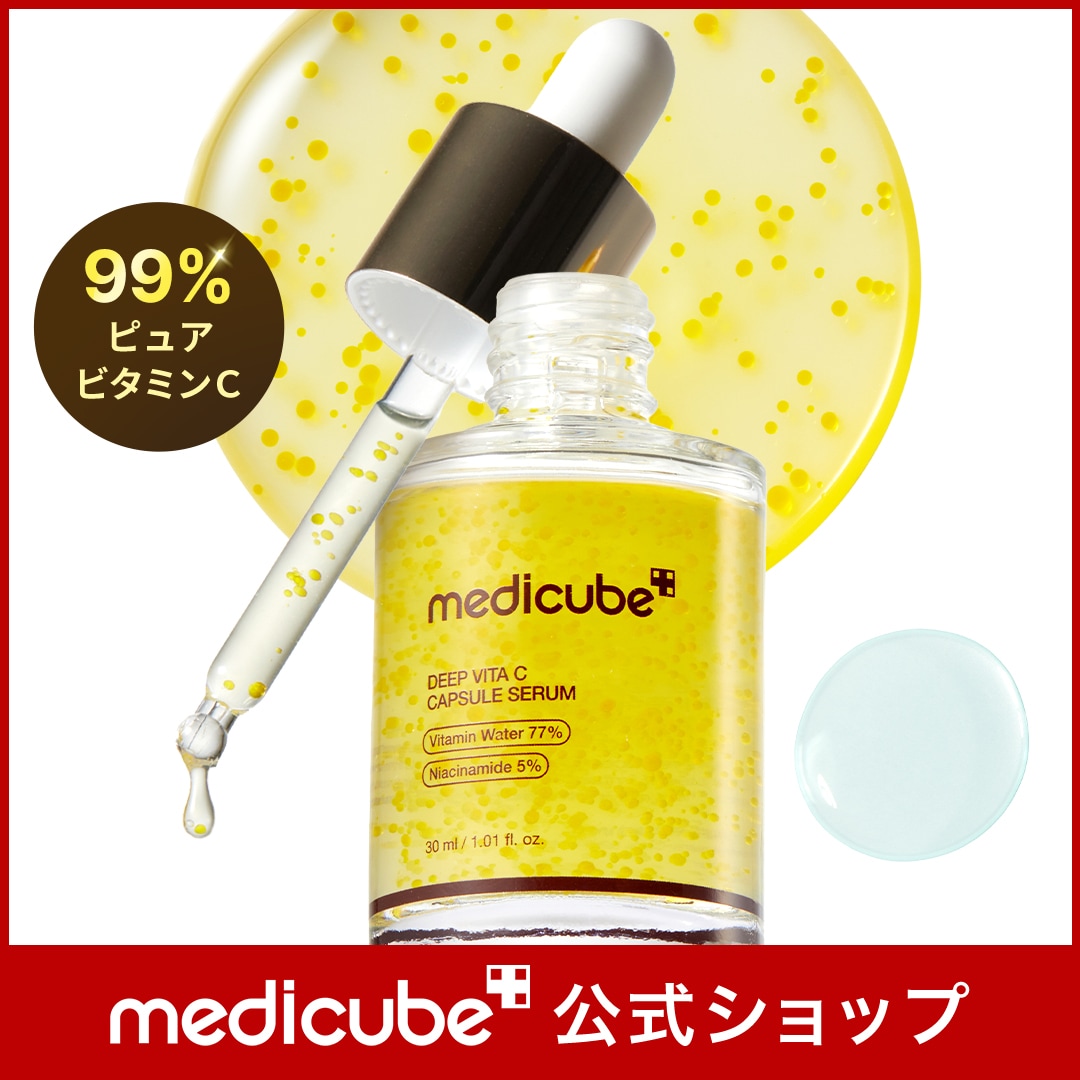 Qoo10] メディキューブ 【公式正品】 ビタCカプセルセラム 30