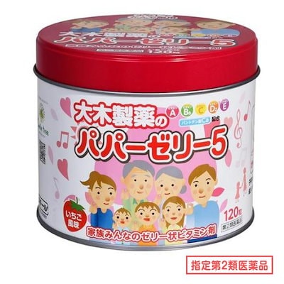 他サイト： 【指定第2類医薬品】パパーゼリー5 120粒 ×1個（ビタミン剤）の商品画像