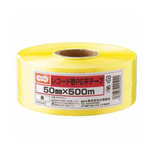 （まとめ）TANOSEE レコード巻PE平テープ 50mm×500m 黄 1巻 (×10セット)