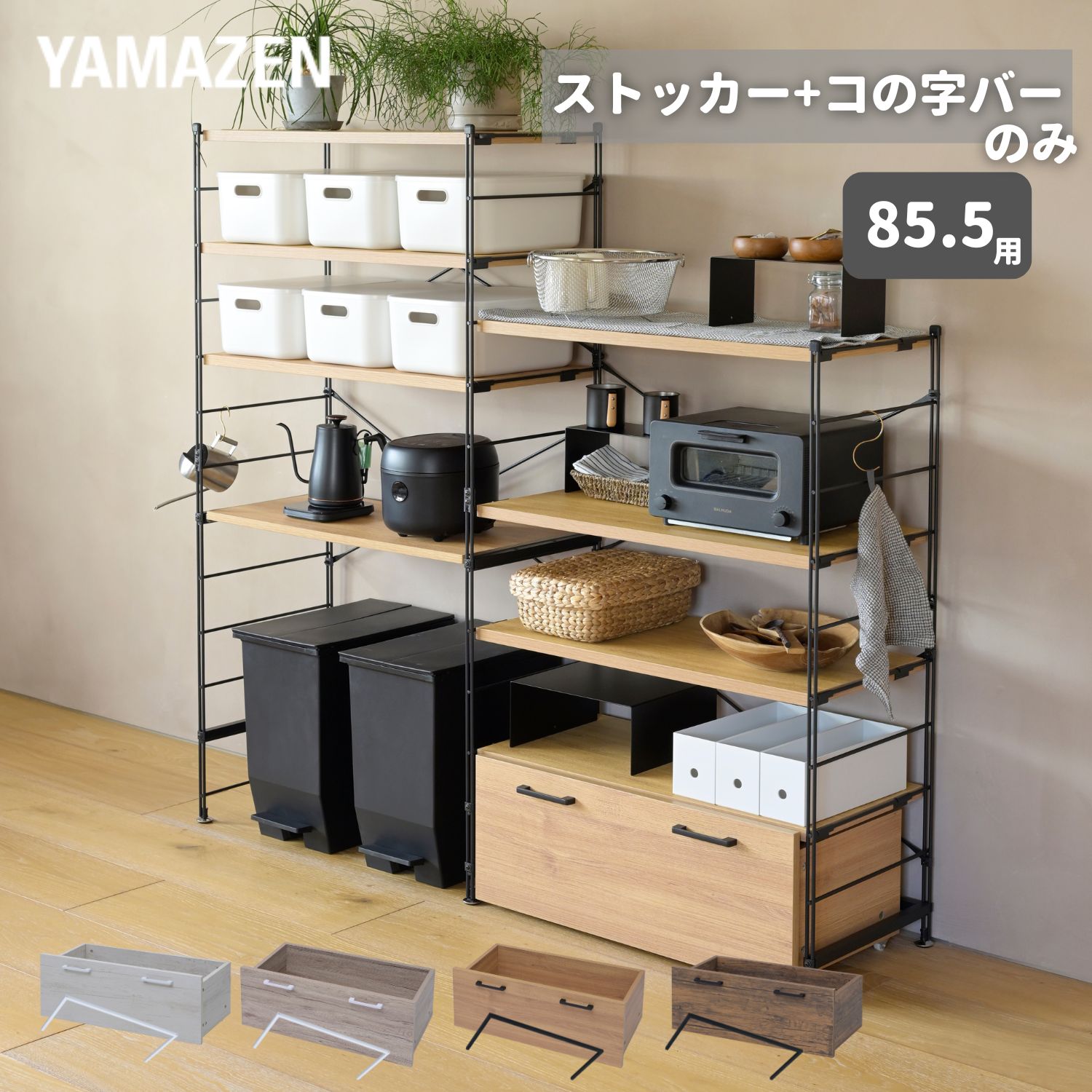 キャスター付き ワゴン ストッカー ウッドシェルフ専用 【ワゴン+コの字バーのみ】