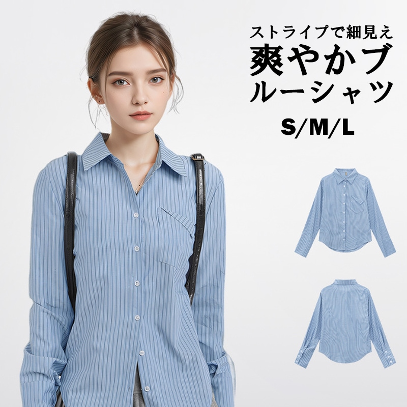 レディース 秋冬 ブルー ポロカラー ストライプシャツ カーディガン デザイン感 長袖 トップス 春秋用