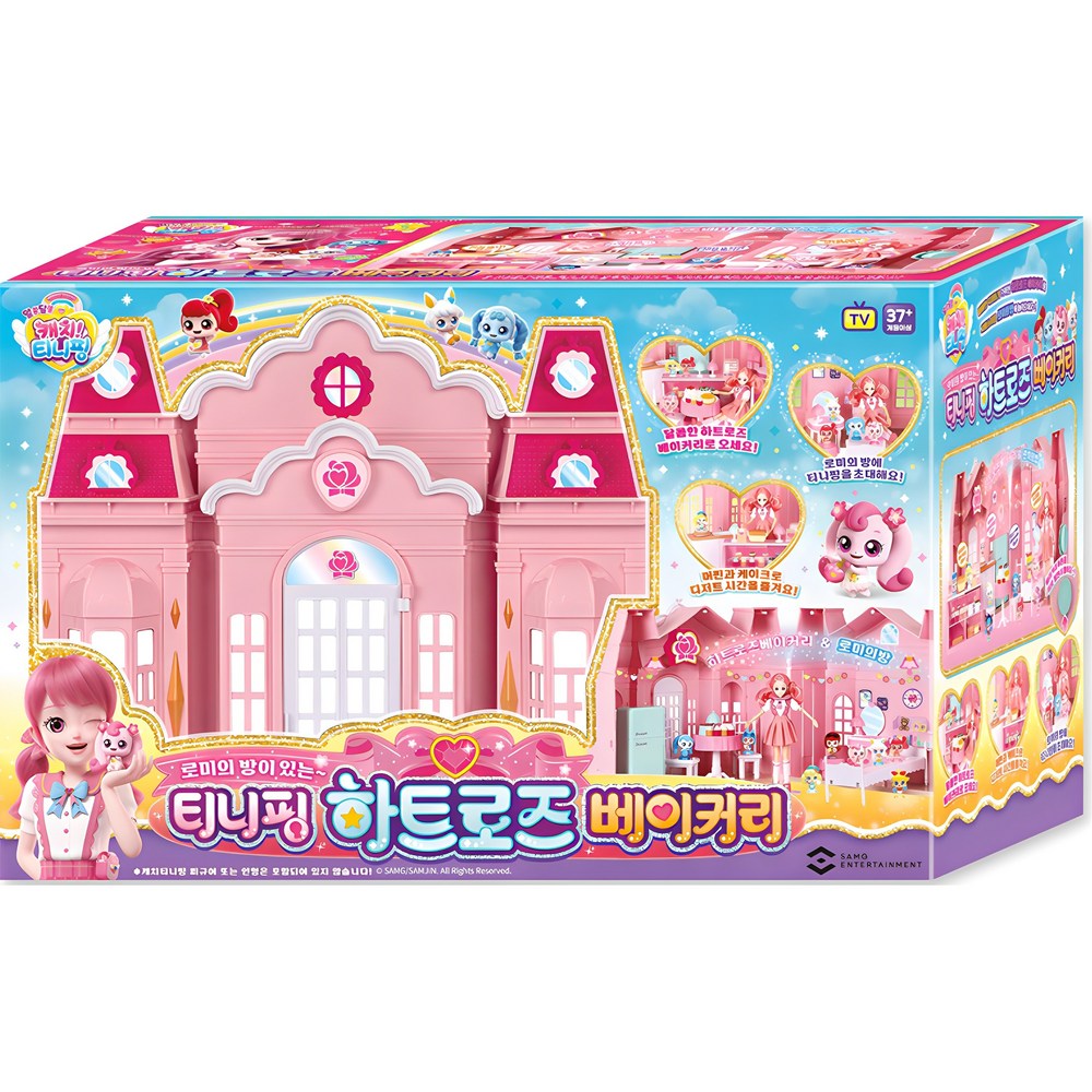 キャッチティーニッピング アルソット ダルソット ローミの部屋があるハートロズベーカリー1個