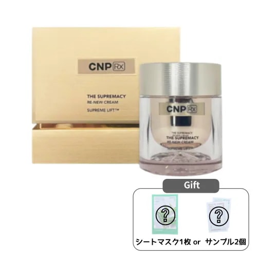 ザ スプリマシーレニュークリーム 60mL