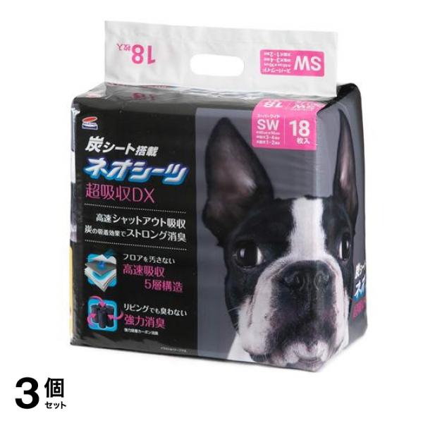 ネオシーツ+カーボンDX スーパーワイド 18枚入 3個セット