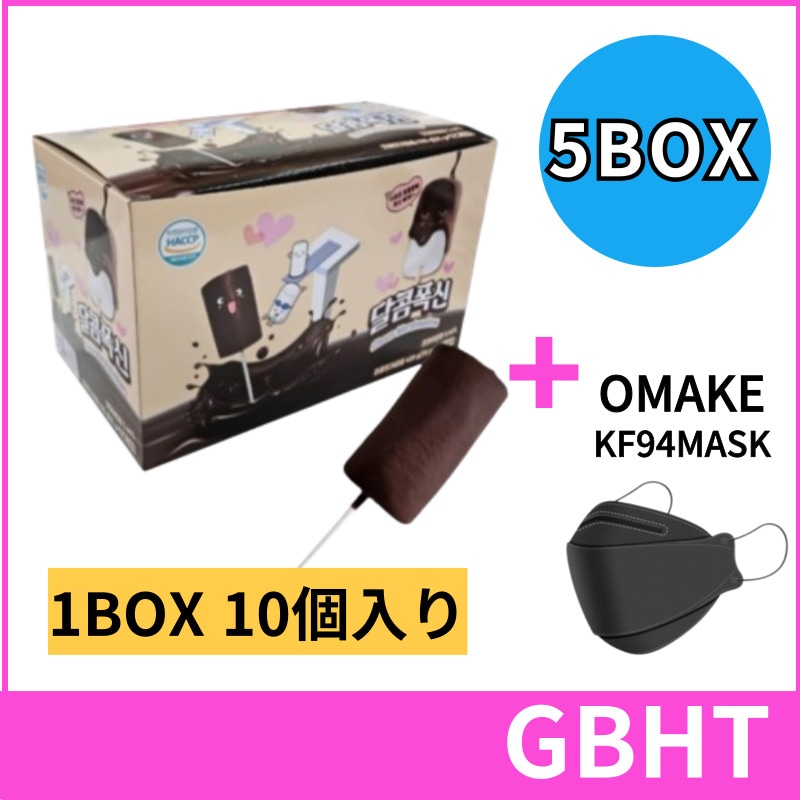 [5BOX 50個入り] 甘いふわふわ チョコマシュマロ