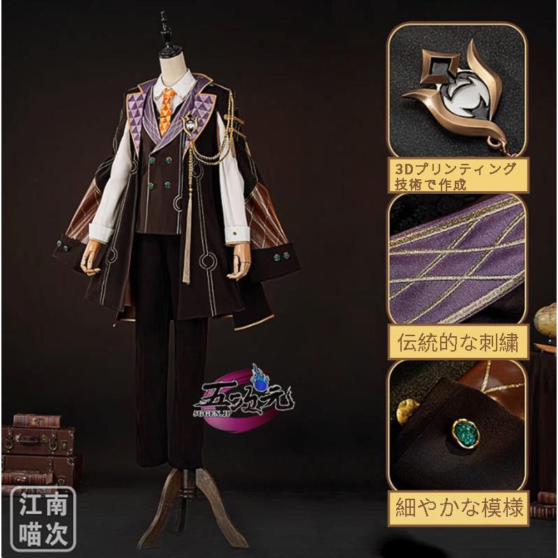 江南猫次　崩壊スターレイル コスプレ　崩スタ　アベンチュリン　十の石心　衣装 ウィッグ　追加可